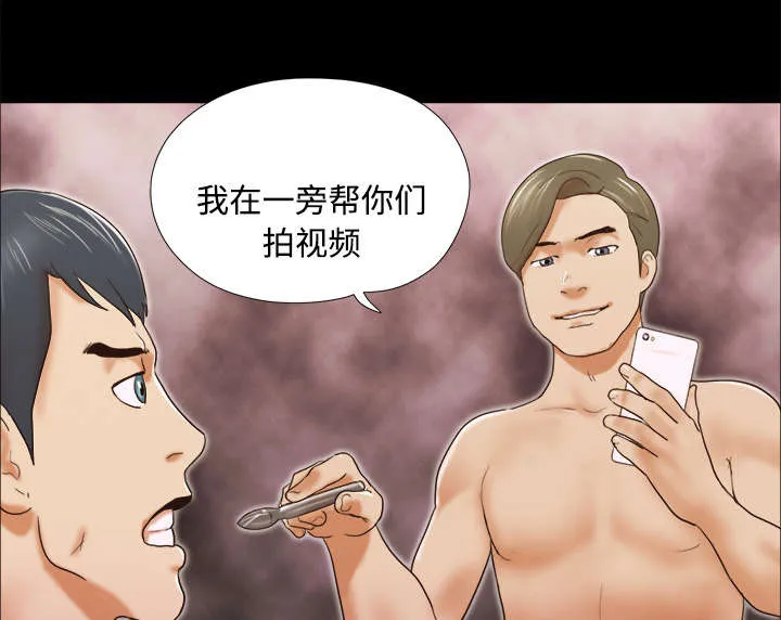 一分为二漫画-第13话 威胁在线阅读漫画,第13章：威胁26图