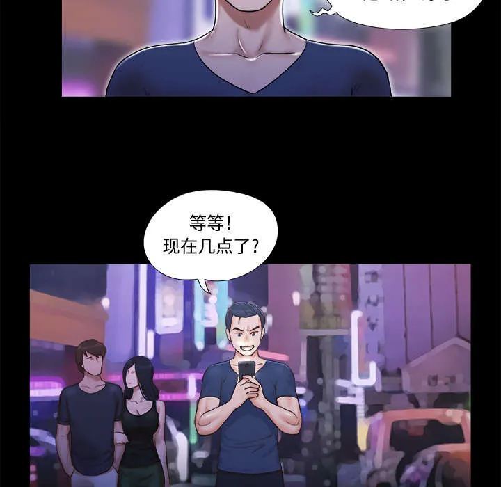 一分为二漫画漫画,第14章：时间到15图