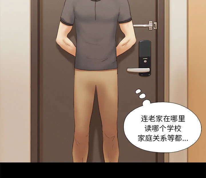 一分为二漫画漫画,第37章：归来2图