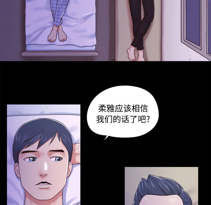 一分为二漫画漫画,第18章：搬家7图