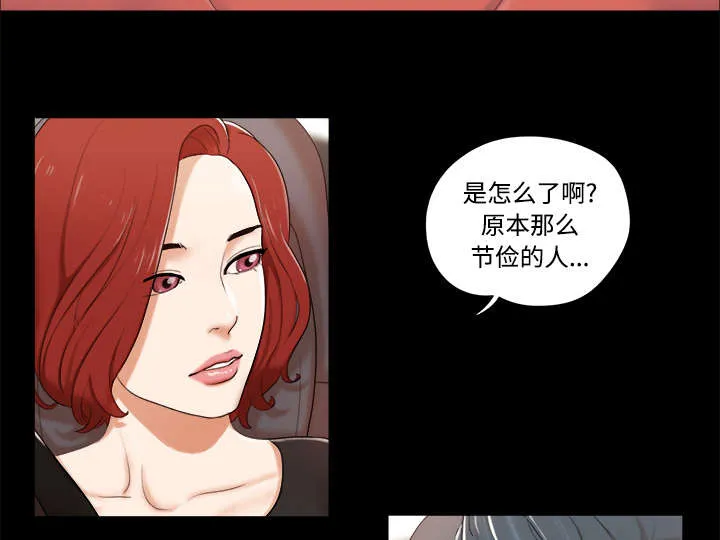 一分为二的遗产漫画腾讯漫画,第3章：约会18图