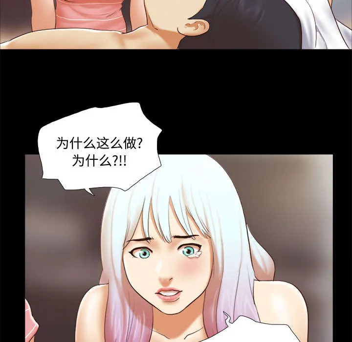 一分为二漫画漫画,第43章：诅咒解除13图