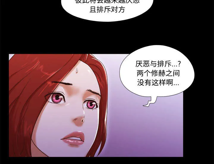 一分为二的家产漫画全集漫画,第30章：真相34图