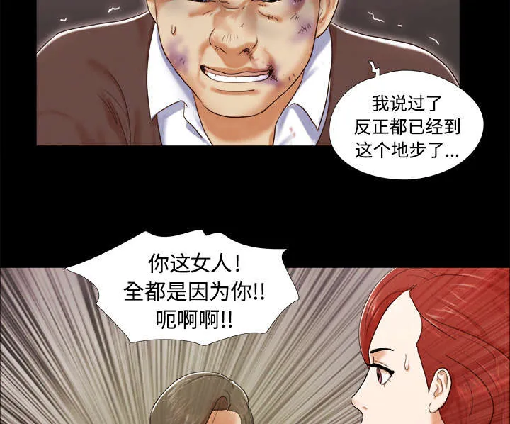 一分为二的家产漫画全集漫画,第16章：暴露16图