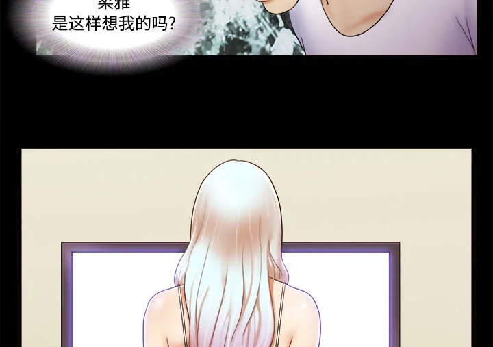 一分为二的遗产漫画腾讯漫画,第29章：诅咒39图
