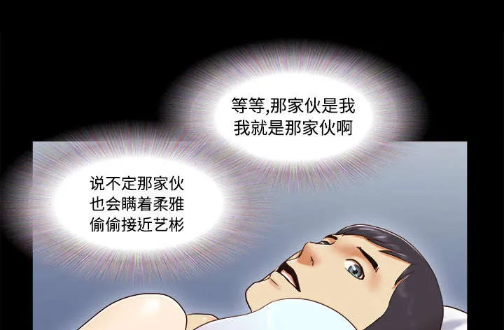 一分为二的遗产漫画腾讯漫画,第25章：喜欢2图