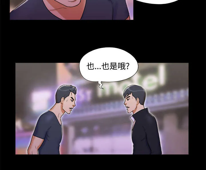 一分为二的遗产漫画腾讯漫画,第12章：找到8图