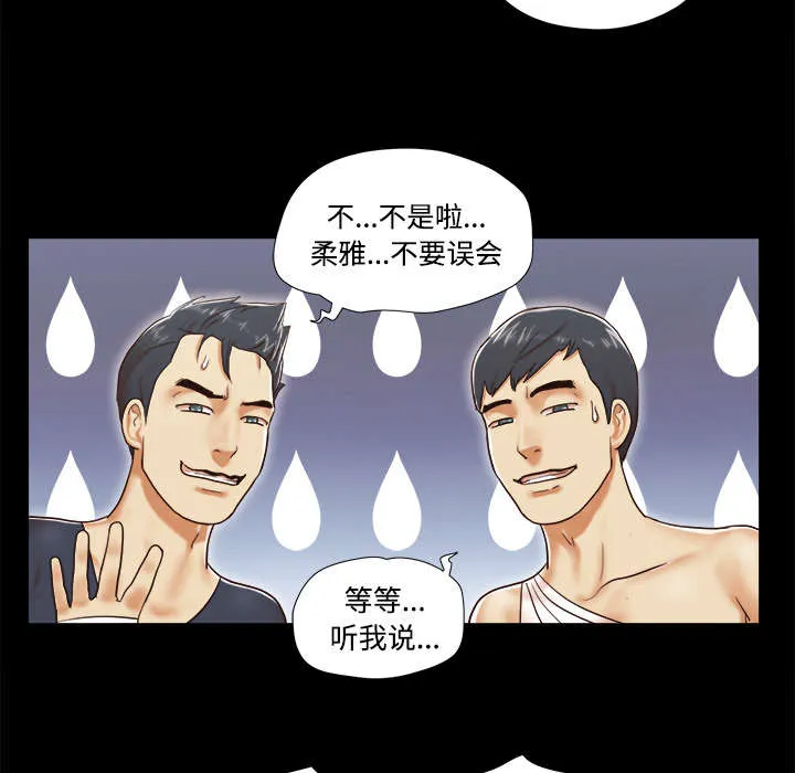 一分为二的家产漫画全集漫画,第16章：暴露35图