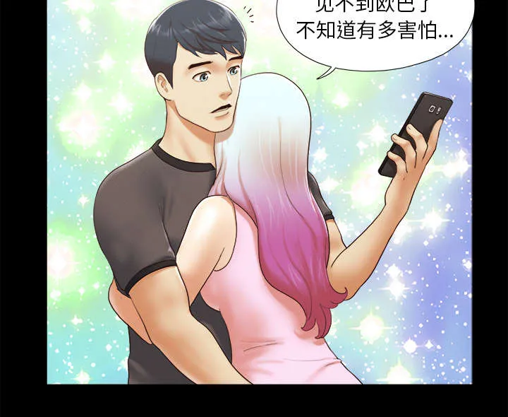 一分为二漫画漫画,第37章：归来16图