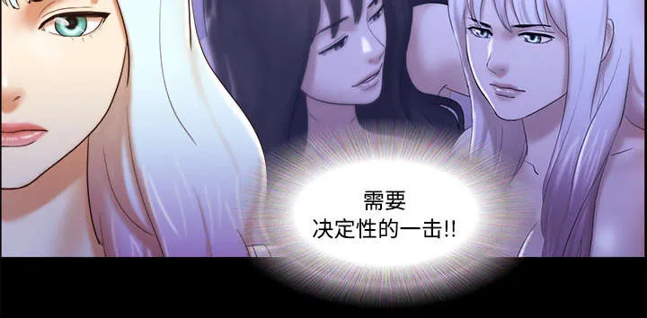 一分为二的遗产漫画腾讯漫画,第35章：致命一击43图