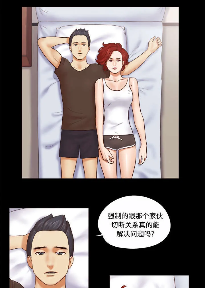 一分为二、一分为三漫画,第32章：半个月1图
