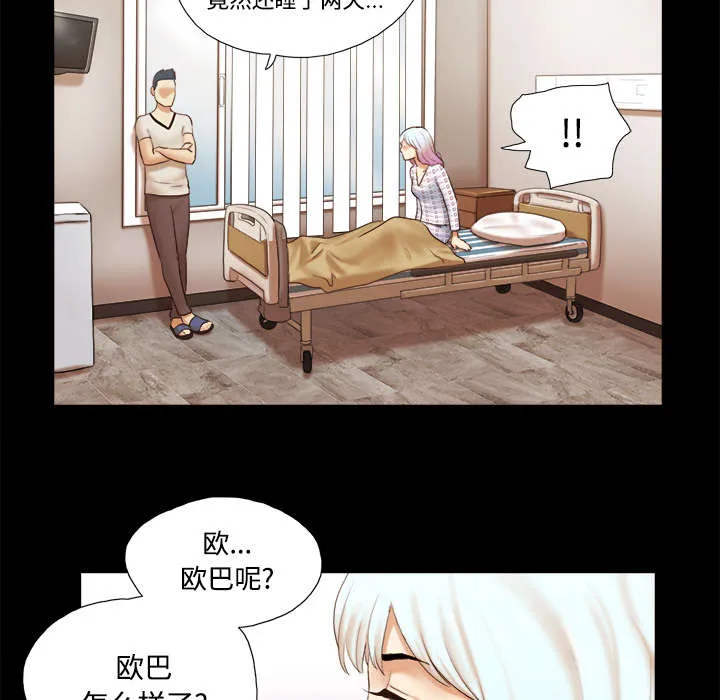 一分为二漫画漫画,第43章：诅咒解除34图