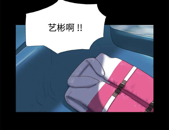 一分为二的遗产漫画腾讯漫画,第36章：溺水27图
