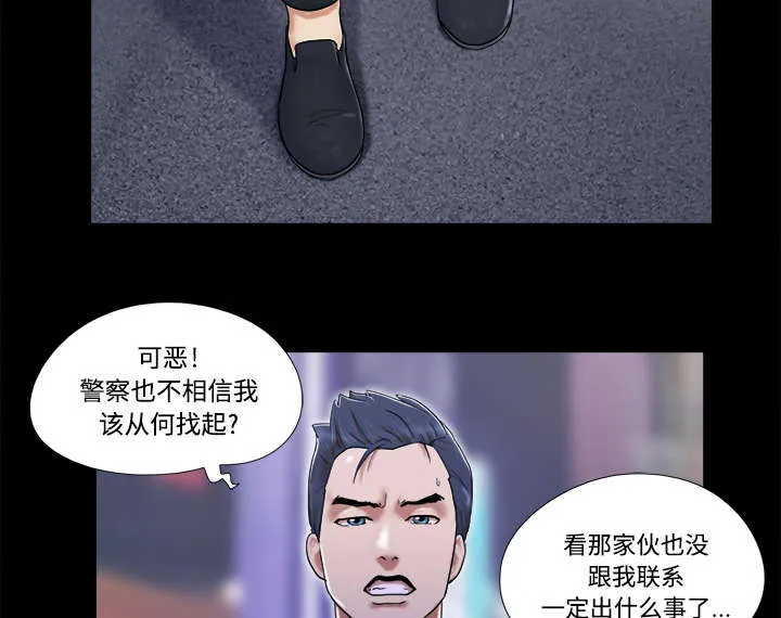 一分为二漫画漫画,第14章：时间到14图