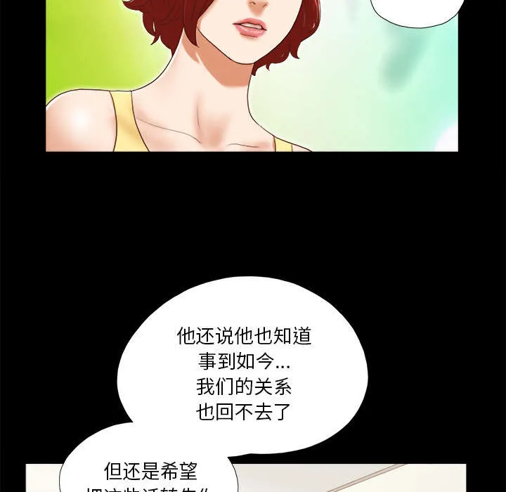 一分为二的家产漫画解说漫画,第38章：担心24图