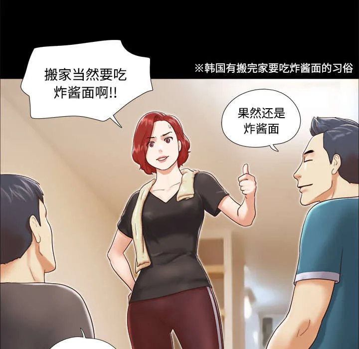 一分为二漫画漫画,第18章：搬家18图