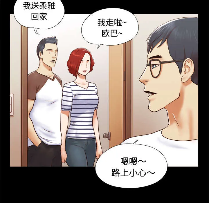 一分为二的家产漫画全集漫画,第22章：邀请13图