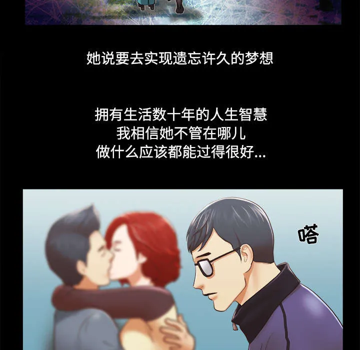 一分为二的遗产漫画53漫画,第44章：祝福34图