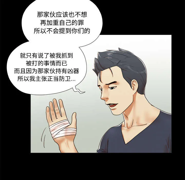 一分为二的家产漫画全集漫画,第16章：暴露30图