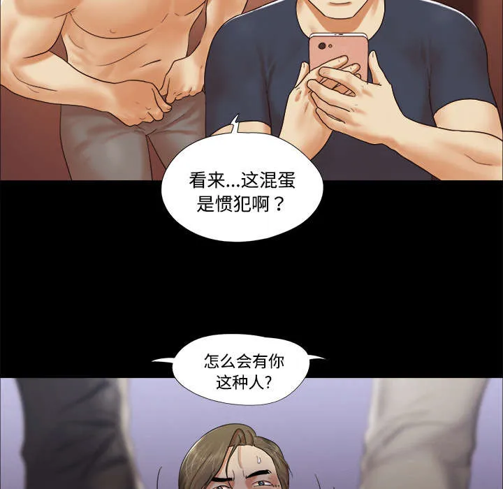 一分为二的家产漫画全集漫画,第16章：暴露3图