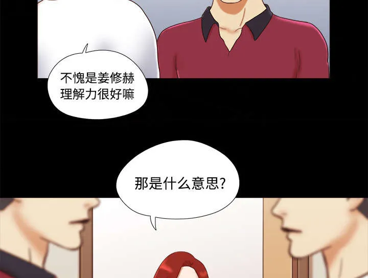 一分为二的遗产漫画腾讯漫画,第28章：控制记忆24图
