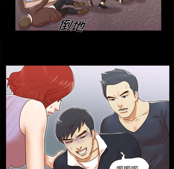 一分为二的家产漫画全集漫画,第16章：暴露23图