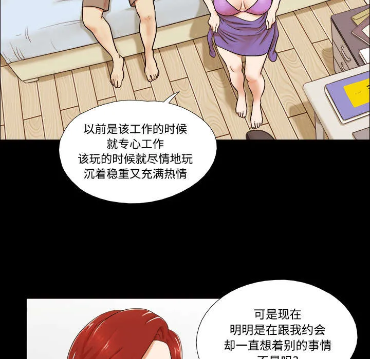 一分为二的遗产漫画53漫画,第1章：分手8图