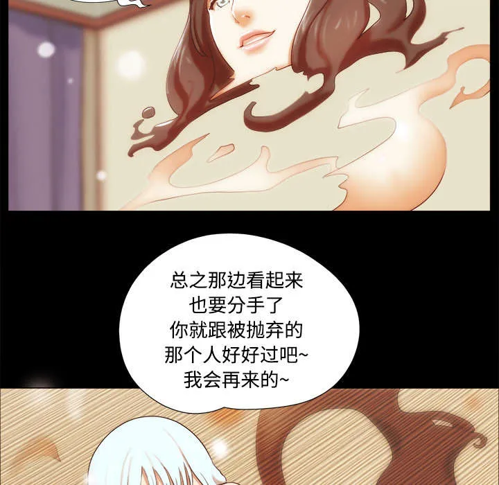 一分为二的遗产漫画腾讯漫画,第29章：诅咒20图