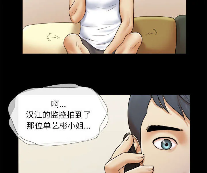 一分为二漫画漫画,第37章：归来32图
