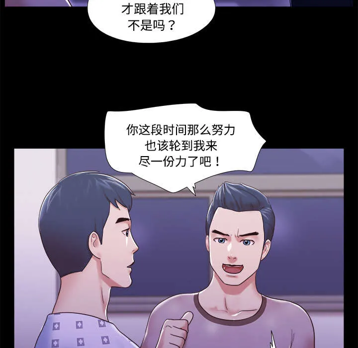 一分为二漫画漫画,第18章：搬家13图