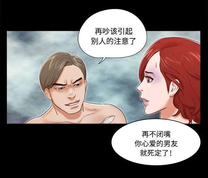 一分为二漫画-第13话 威胁在线阅读漫画,第13章：威胁14图