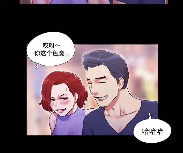 一分为二的遗产漫画53漫画,第10章：庆祝21图