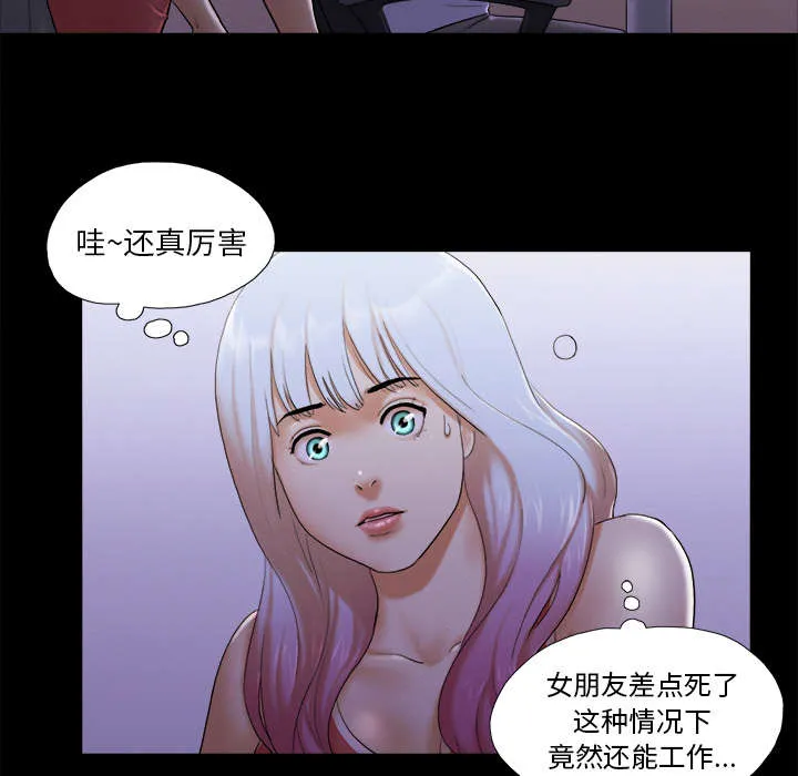 一分为二漫画漫画,第37章：归来44图