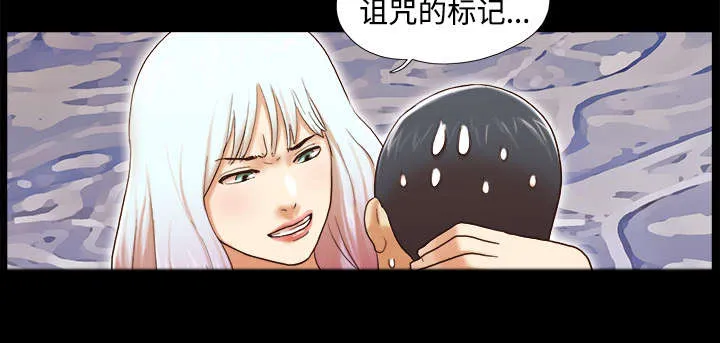一分为二的家产漫画全集漫画,第40章：揭穿24图