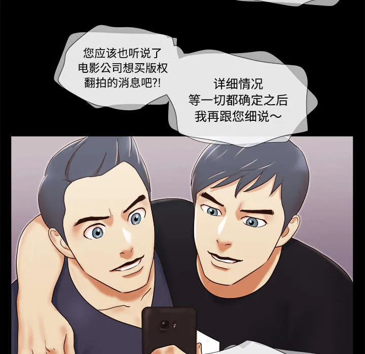 一分为二的遗产漫画腾讯漫画,第9章：分工35图