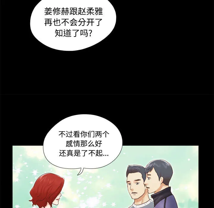 一分为二的遗产漫画53漫画,第45章：大结局17图
