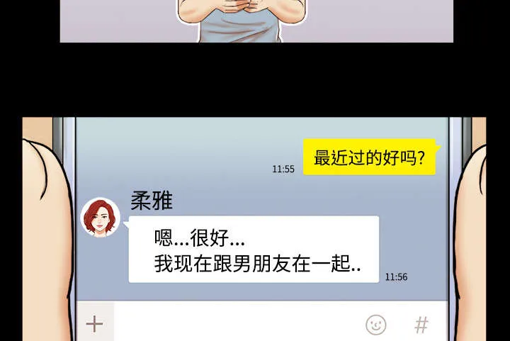 一分为二的遗产漫画53漫画,第1章：分手45图