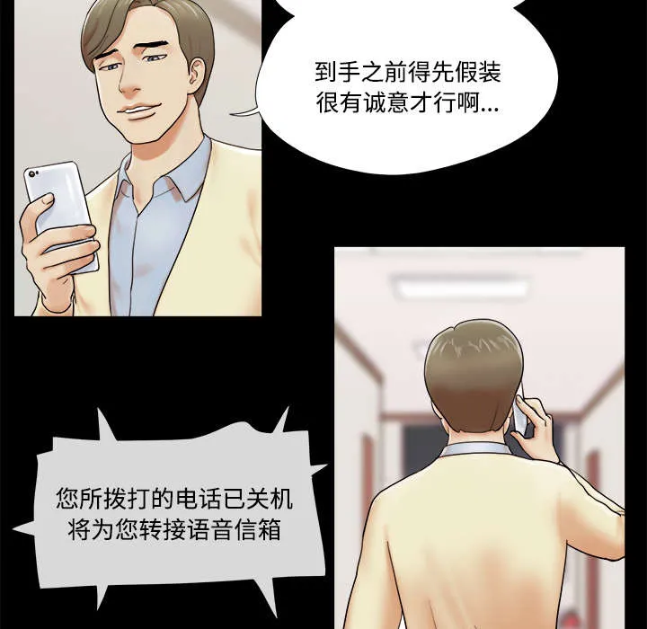一分为二、一分为三漫画,第5章：零点3图
