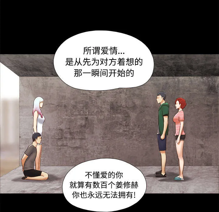 一分为二漫画的遗产漫画,第42章：愤怒2图