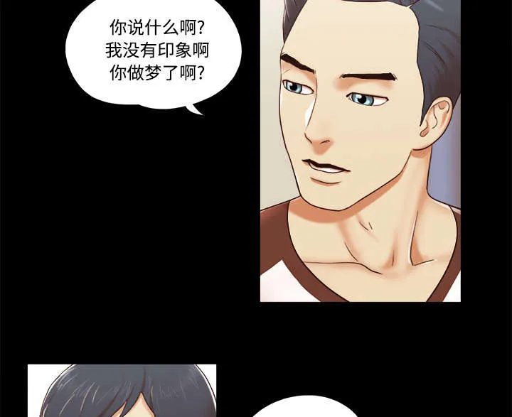 一分为二的家产漫画全集漫画,第22章：邀请8图