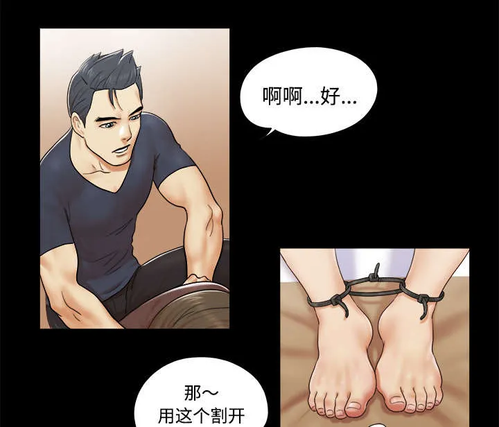 一分为二的遗产漫画腾讯漫画,第15章：得救16图