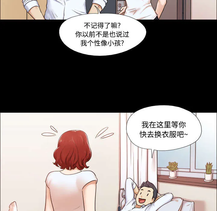 一分为二的遗产漫画腾讯漫画,第3章：约会4图