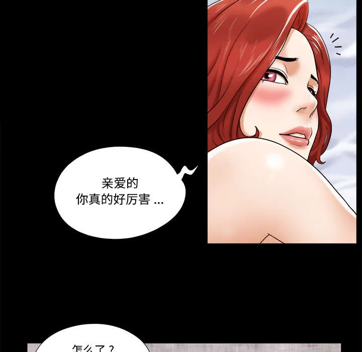 一分为二的遗产漫画腾讯漫画,第6章：另一个我2图