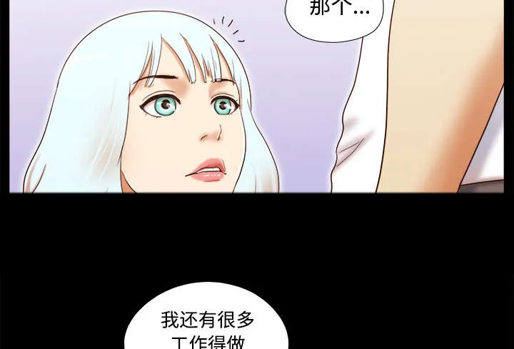 一分为二漫画漫画,第24章：不会出现的记忆2图