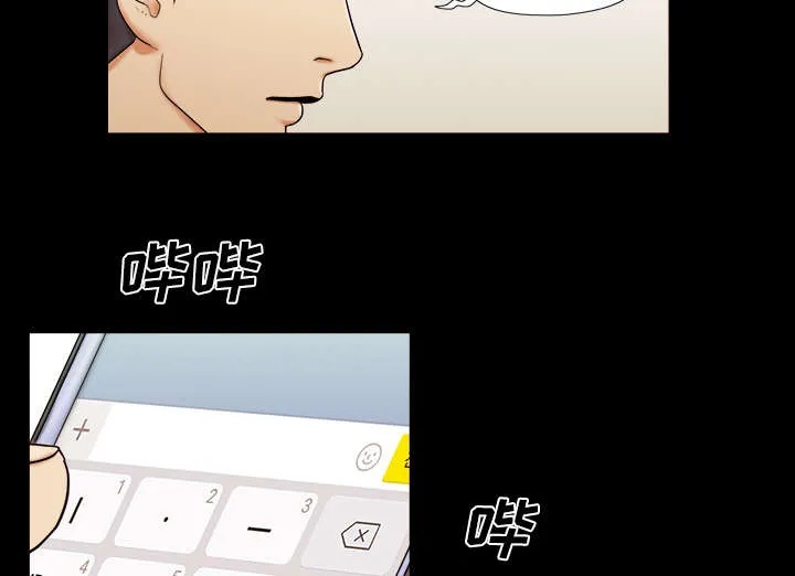 一分为二的遗产漫画53漫画,第1章：分手42图