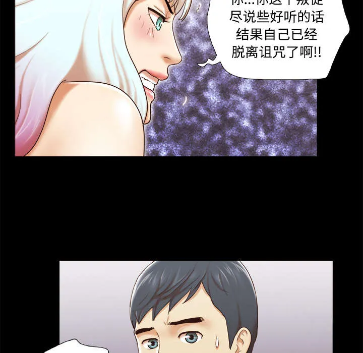 一分为二漫画的遗产漫画,第42章：愤怒17图