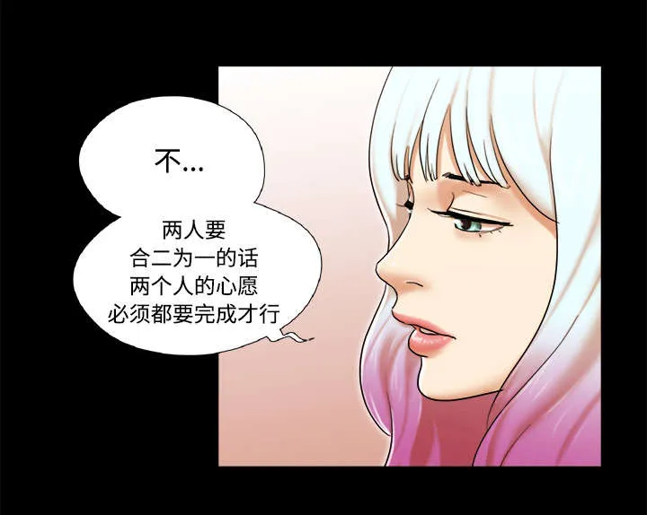 一分为二的遗产漫画53漫画,第44章：祝福22图