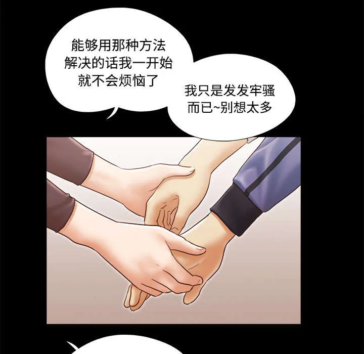 一分为二的遗产漫画53漫画,第45章：大结局16图
