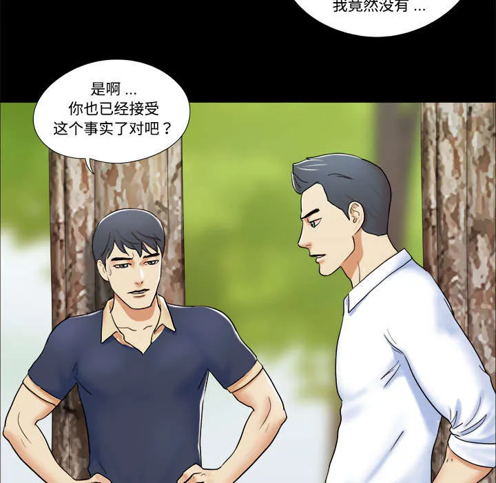 一分为二漫画漫画,第7章：分身5图