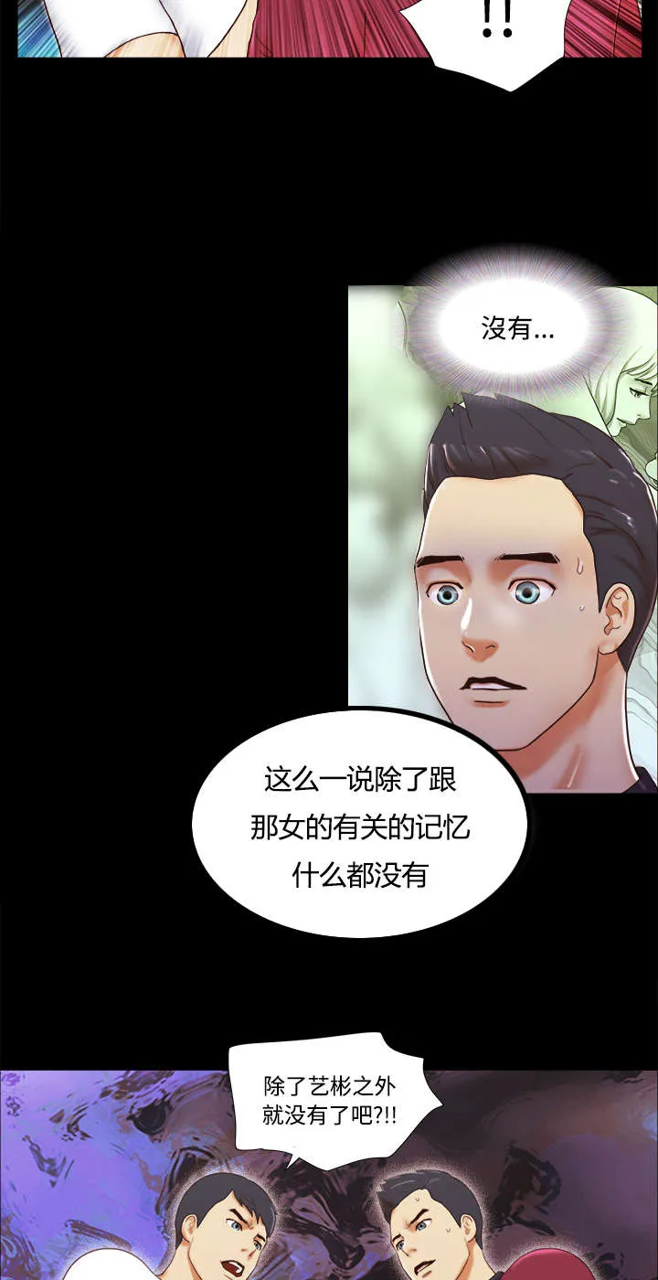 一分为二的遗产漫画腾讯漫画,第28章：控制记忆11图